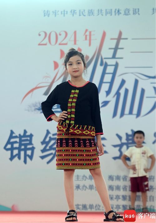 原創(chuàng)組圖 民族服飾走秀驚艷亮相保亭 錦繡非遺 技藝大賽