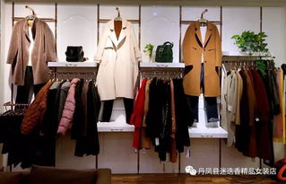 迷迭香精品女裝恭祝您萬(wàn)事大吉